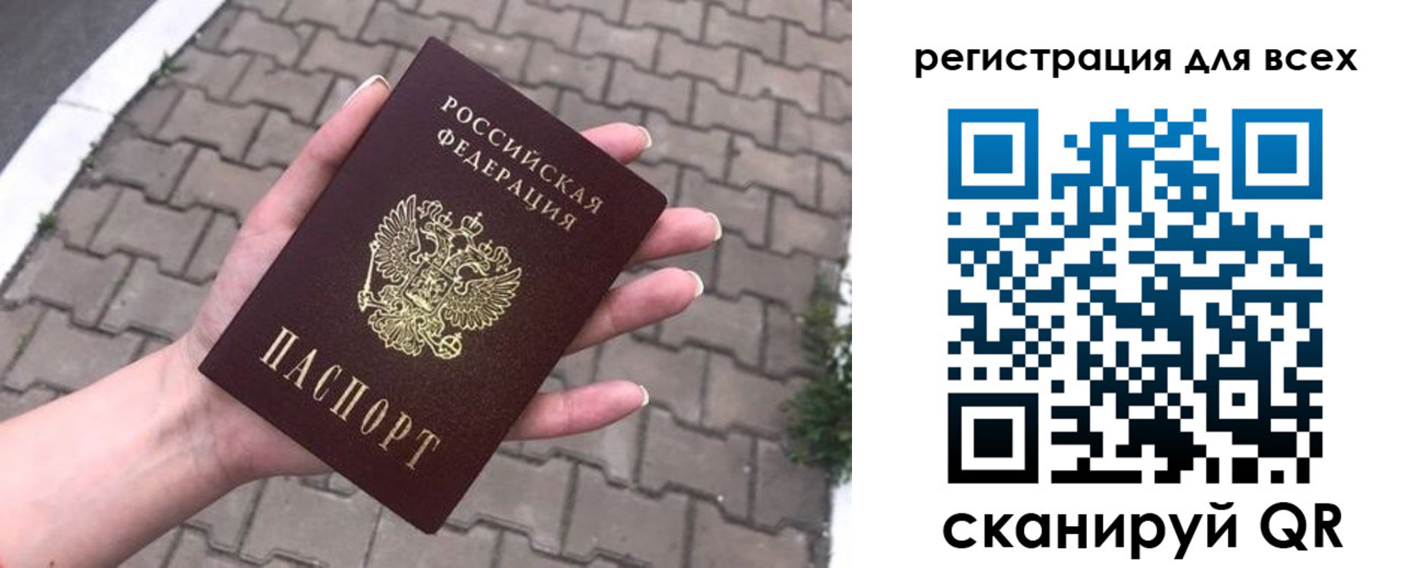 временная регистрация адрес в Братске